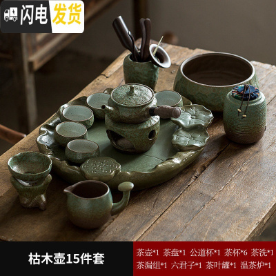三维工匠 日式荷叶莲蓬小茶台功夫茶具套装 简约家用陶瓷茶盘泡茶 枯木壶基础套装+荷叶盘+六君子+茶洗+茶罐+保温台15件