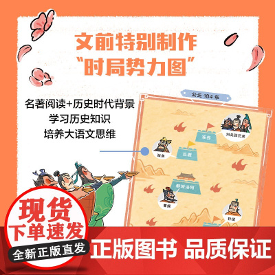 我能自己读名著 三国演义 段张取艺 著 儿童文学