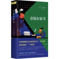 正版新书]奈保尔家书(英)V.S.奈保尔(V.S.Naipaul) 著;冯舒奕,吴