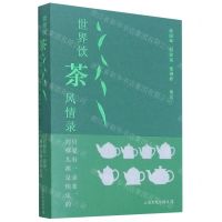 [N]只要有一壶茶到哪儿都是快乐的(世界饮茶风情录)-9787553522906
