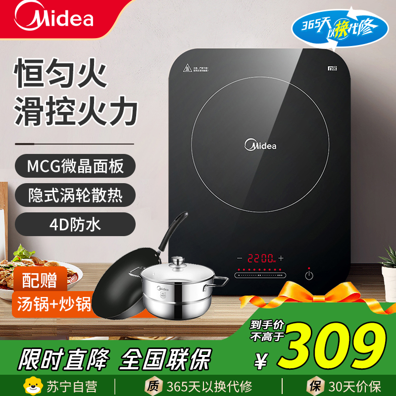 美的(Midea)电磁炉猛火爆炒2200W大功率大火力炒菜锅多功能火锅炉智能定时大面板电磁灶WH2237(汤锅+炒锅)