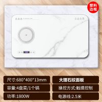 奥克斯暖菜板加热板家用桌面饭菜保温板热菜板多功能餐桌热菜神器 68x40cm方形大理石纹火锅款[火锅+暖菜]