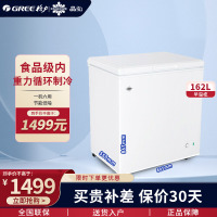 格力(GREE)冰柜BC/BD-162D2白色冰箱 162升变温冷箱柜 冷藏 微冻 冷冻 速冻转换冰柜冰箱 家用162升