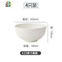 碗4个装 纯白碗4.5英寸吃饭碗白色陶瓷碗6寸大碗汤碗家用面碗 FENGHOU 4英寸奥碗[4只装]