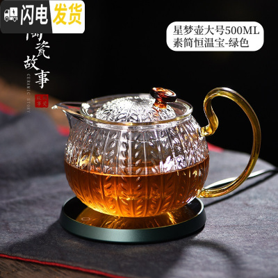 三维工匠泡茶壶玻璃小茶壶茶水分离可高温锤纹小花茶壶茶具套装 星梦壶大号+素简恒温宝绿色