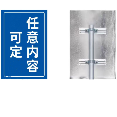 旋达标识牌 250×200mm(铝板 反光膜)/块