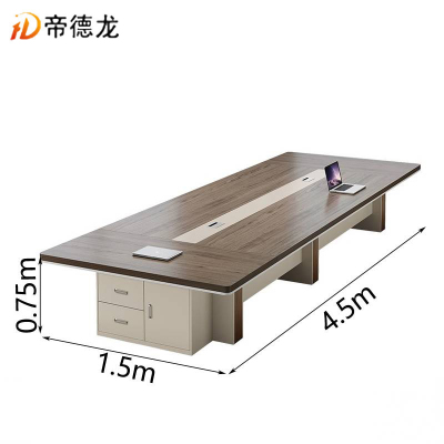 帝德龙会议台会议长条桌培训接待洽谈桌HT3 4500*1500*750mm
