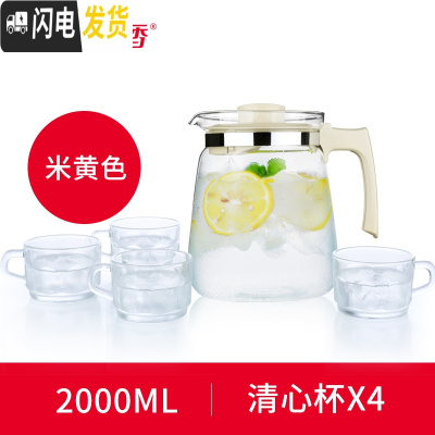 三维工匠1.5/2耐热玻璃壶冷水壶大容量凉水壶大号果汁壶水壶泡茶壶 米黄色S23+4个BB291