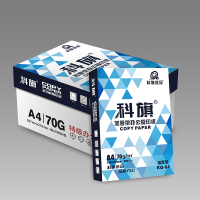 宣皇 科旗04号a4打印纸70g复印纸500张/包办公专用纸学生用纸a4打印白纸 科旗04号A4 70G 8包/箱