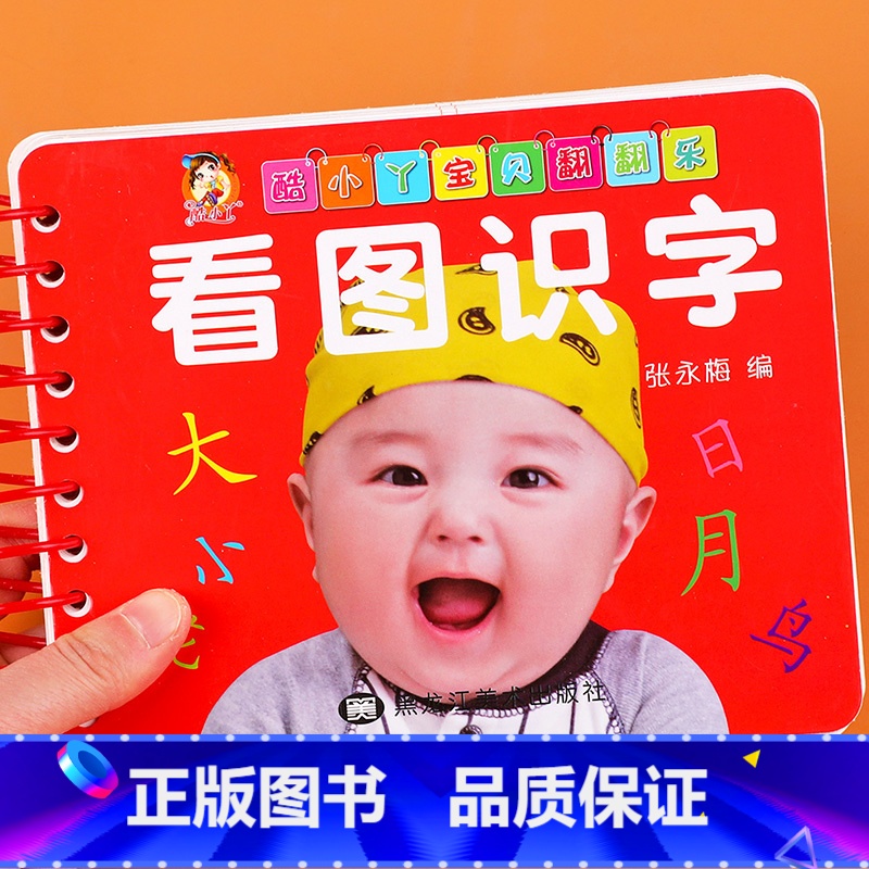 看图识字 [正版]识字卡片启蒙幼儿认字拼音英语字母数字卡片1到100全套4册0-1-2-3岁婴幼儿启蒙认知早教书撕不烂的