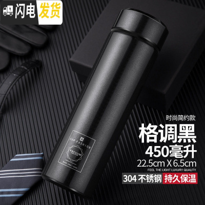三维工匠保温杯男女学生便携水杯子大容量304不锈钢商务礼品时尚茶杯定制 格调黑450