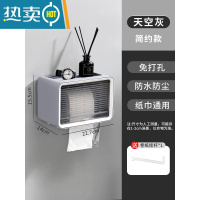敬平卫生间纸巾盒免打孔防水壁挂式卫生纸置物架卷纸盒厕所抽纸盒 天空灰/简约款浴室置物架