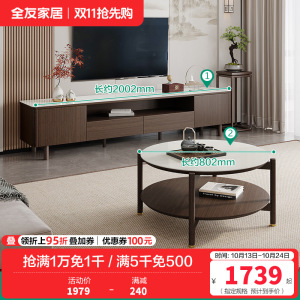 全友家居新中式橡胶木实木脚钢化玻璃台面客厅高圆茶几矮圆茶几高低错落半开放式分区储物电视柜家具