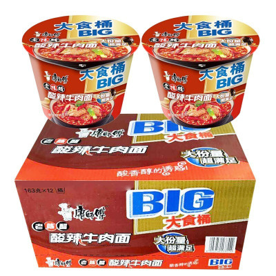 康师傅方便面大食桶老陈醋酸辣牛肉面143g*6桶装整箱装泡面速食面学生宿舍夜宵