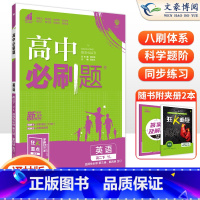 [高二英语]选择性必修第三、四册合订 译林版 高中通用 [正版]2024高中必刷题数学物理化学生物必修一人教版数学必修1