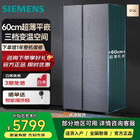 西门子KA92E1141C [60cm超薄平嵌 ]512升变频无界对开门家用电冰箱 双开门 抗菌净味 变温储鲜室 三档储
