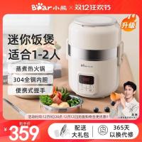 小熊便携式电饭煲1-2人迷你小型智能电饭锅单人不锈钢加热电饭盒