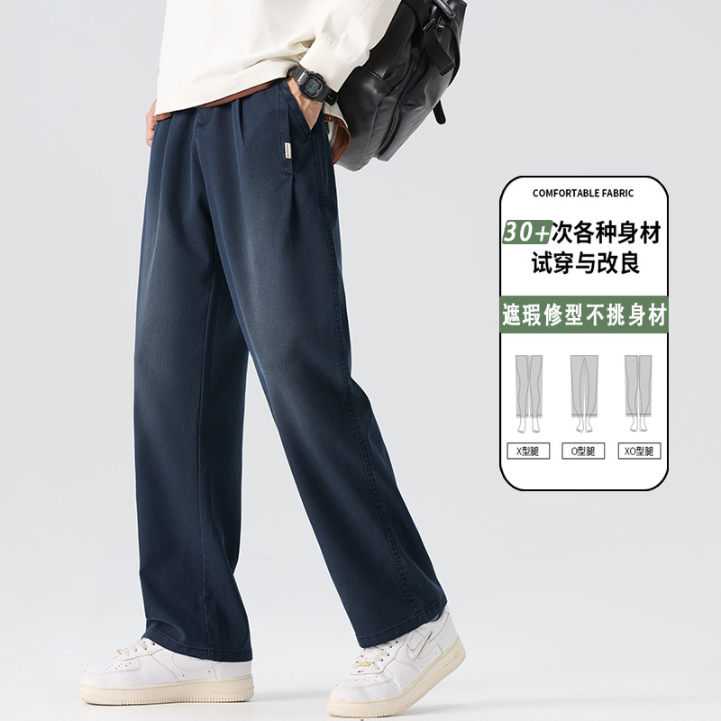 莱赛尔渐变休闲裤男士新款潮牌宽松直筒百搭运动阔腿长裤秋冬