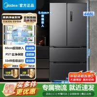 [官方正品]美的M60全净448升法式多门四门超薄平嵌 PST+急速除菌净味一级家用冰箱无霜 MR-470WUFPZE
