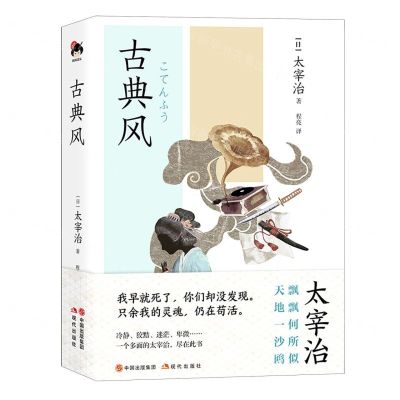 [N]古典风(精)-9787523101124