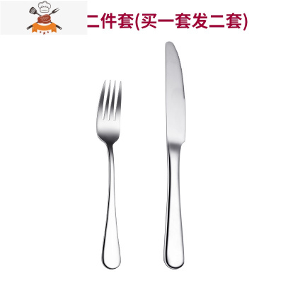 304不锈钢牛排刀叉勺西餐餐具三件套装欧式家用刀叉二件套 敬平 标准款刀叉2件套(买1套发2套)