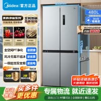 [官方正品]美的480升十字对开电冰箱一级双变频家用双循环风冷无霜大容量 BCD-480WSPZM(E) 以旧换新
