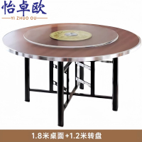 怡卓欧 转盘圆桌 1.8米张