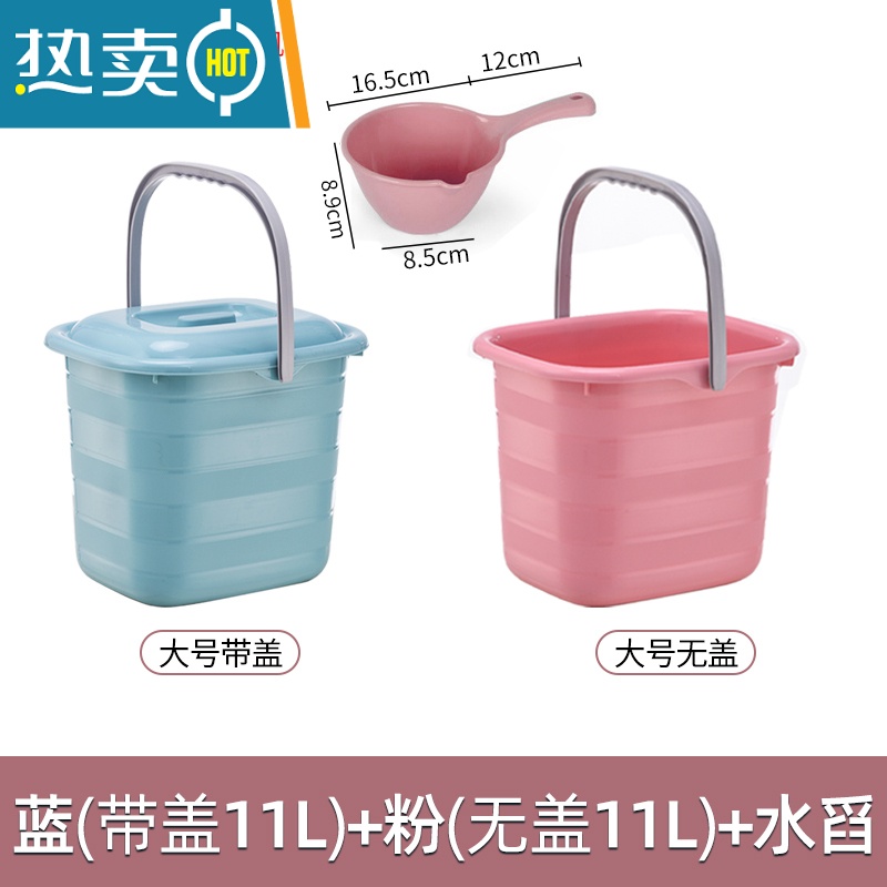 敬平手提塑料家用带盖大号储学生宿舍洗澡洗衣桶拖把桶长方形 大号蓝色有盖+粉色无盖+水舀(收藏加购送水勺)水桶