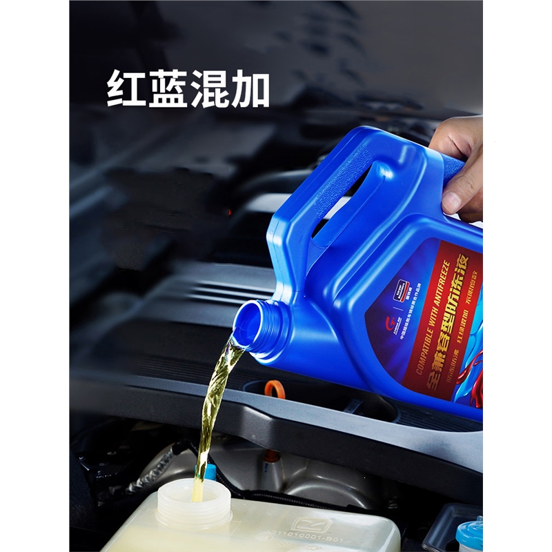 固特威(korper besonders)防冻液汽车冷却液红色绿色全兼容型通用