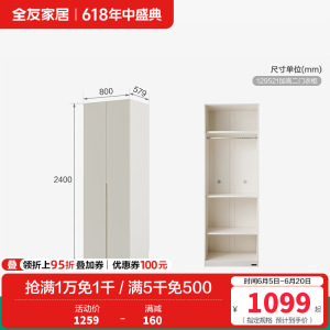 全友家居现代极简半定制加高衣柜衣橱多组合可选卧室家具