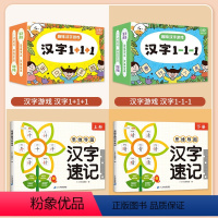 思维导图汉字速记+汉字游戏卡 小学通用 [正版]小学思维导图速记汉字人教版笔画顺序名称表小学生通用记魔法词语巧记生字开花