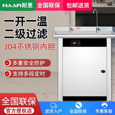 耐惠(NAAFI)康宝出品直饮水机学校专用开水器商用学校烧水机大型不锈钢 KS-3K30-NT11[企业采购]