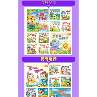 正版新书]幼儿睡前故事绘本(全60册)罗自国 绘9787514215229