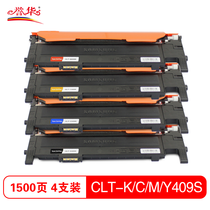 誉华彩色硒鼓CLT-K/C/M/Y409S 适用三星 CLX-3170FN/3175FN等