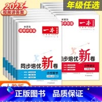 数学[期末冲刺新卷.RJ] 六年级上 [正版]2023秋同步培优期末冲刺新卷一二三四五六年级上册语文数学小学新题型上册人