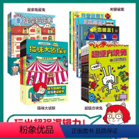 捉拿捣蛋鬼+猫咪大侦探+关窗破案+超级方块兔 全22册 [正版]图书捉拿捣蛋鬼 全6册 真相只有一个JST编著超人气新作