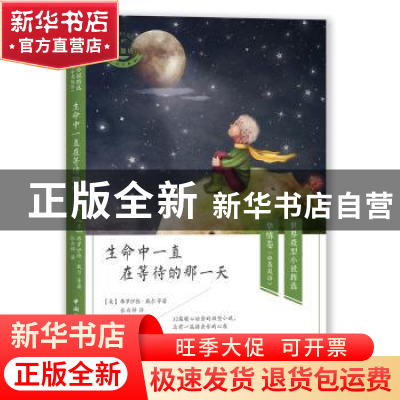 正版 生命中一直在等待的那一天 弗罗伊德.戴尔 等著,张白桦 译