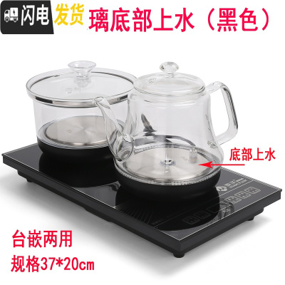 三维工匠玻璃壶全自动上水电茶炉功夫茶具套装茶盘配件茶桌镶嵌家用烧水壶 全自动黑色玻璃37*20cm(底部)