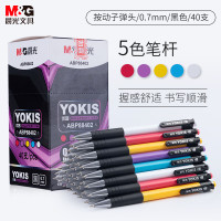 晨光M&amp;G时尚触感中性笔MP925流畅书写防滑握设计多彩可选