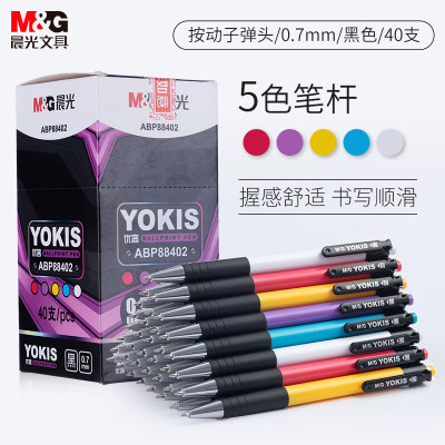 晨光M&G时尚触感中性笔MP925流畅书写防滑握设计多彩可选