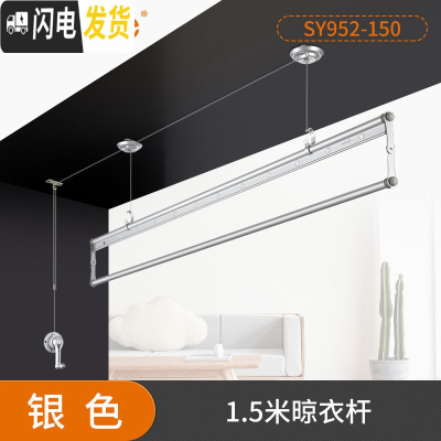 三维工匠晾衣架 阳台 双杆升降晒衣服架手摇晾衣杆室外三杆手动凉衣架 富贵银1.5米单杆+