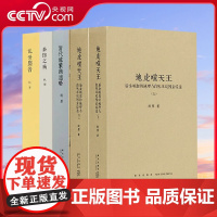 [央视网]秋原刘勃历史三四部曲失败者的春秋战国歧途司马迁的记忆之野匏瓜茶馆之殇清代旅蒙商述略乱世靡音地虎噬天王拆装史记D