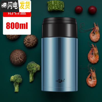 三维工匠焖烧杯壶304不锈钢保温饭盒24小时保温桶上班族学生女便当盒 钻石蓝800