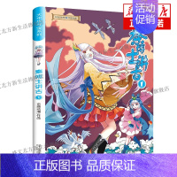 秦博士讲古1 [正版]大中华寻宝系列新书 秦博士讲古1 中国民间故事 京鼎动漫作品 儿童科普百科书籍 6-9-12岁小学