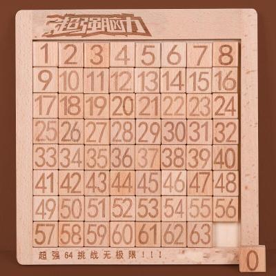 中国版图拼图数字华容道48-64粒滑动拼图儿童小学生三国经典积木魔板玩具