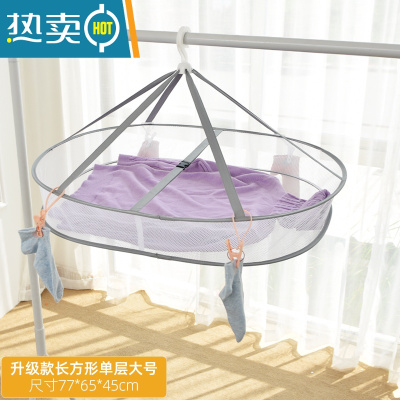 敬平家用双层毛衣晒衣篮平铺晾衣网兜衫凉防变形晾晒器衣架 升级款长方形大号单层