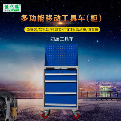 豫亿腾 四抽工具车 车间用双开门储物柜 加厚五金收纳箱抽屉式铁皮刀具柜子 可定制