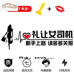 [补贴10%]汽车贴纸后面的小姐姐创意个性文字抖音网红新手上路实习定制车贴汽车车贴