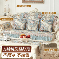 幸福派 欧式沙发垫套装防滑沙发坐垫子123组合春夏季雪尼尔提花沙发垫布艺四季组合沙发巾坐垫沙发垫四季布艺防滑美式坐垫子