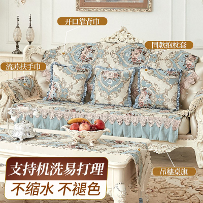 幸福派 欧式沙发垫套装防滑沙发坐垫子123组合春夏季雪尼尔提花沙发垫布艺四季组合沙发巾坐垫沙发垫四季布艺防滑美式坐垫子